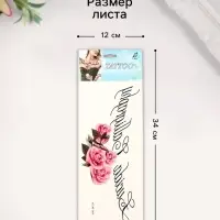 Переводная тату на тело «Кружево или Цветы», на грудь, спину, 34×12 см, МИКС