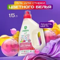 Гель для стирки цветного белья Synergetic, концентрат, 1.5 л