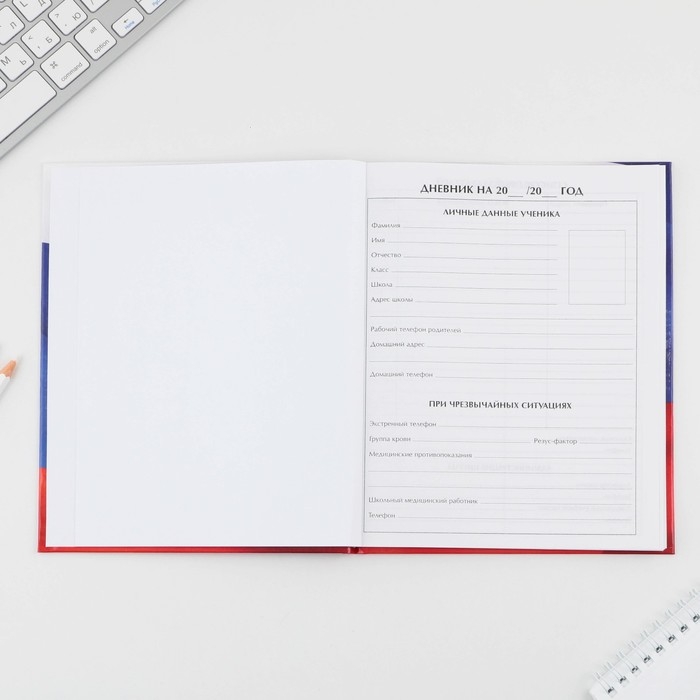 Дневник школьный 1-11 класс универсальный &laquo;Герб&raquo;, твердая обложка 7БЦ, глянцевая ламинация, 40 листов