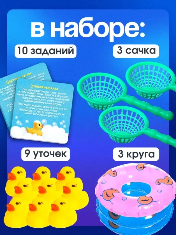 Развивающий набор для ванны &laquo;Умные утята&raquo;, цвета МИКС