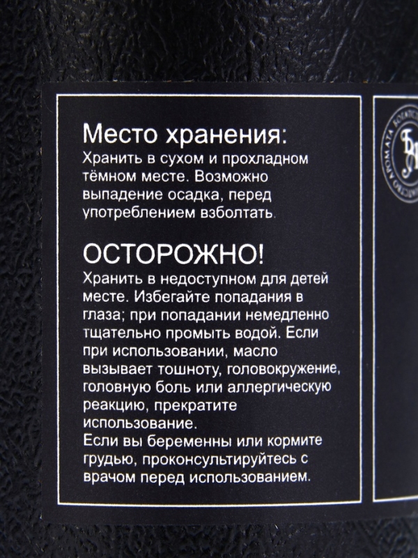 Эфирное масло Эфирное масло "Розмарин", 10 мл, в тубусе