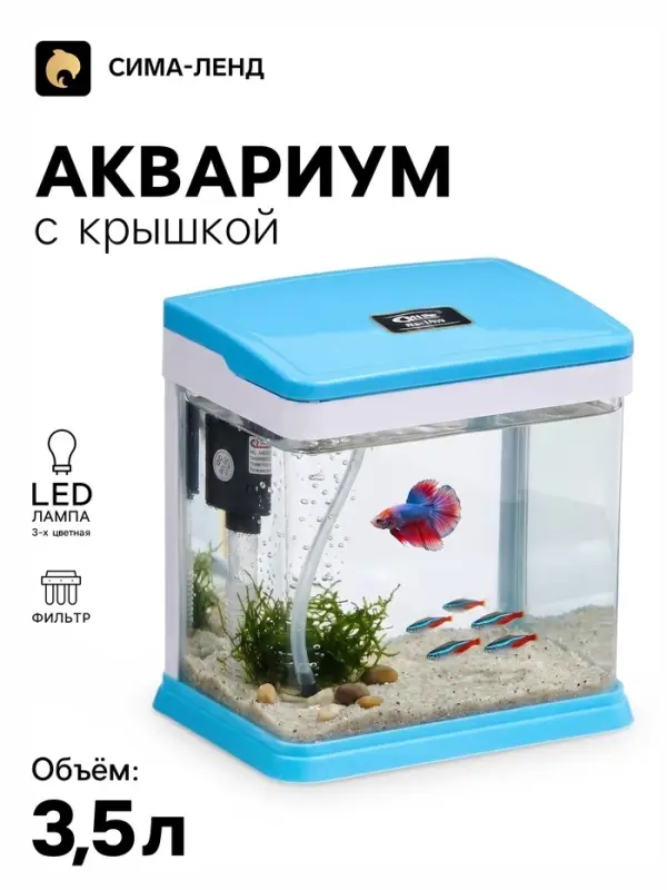 Аквариум SeaStar HX-180F, 3.5 л, в комплекте: LED-лампа, фильтр, синий
