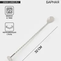 Ложка барная с мадлером, длина 32 см, нержавеющая сталь, серебристая
