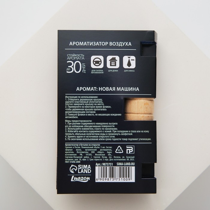 Ароматизатор в автомобиль на 23 Февраля «С днем защитника отечества», аромат: новая машина Ароматизатор в автомобиль на 23 Февраля «С днем защитника отечества», аромат: новая машина