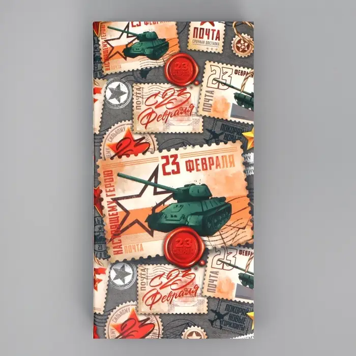 Коробка для шоколада, кондитерская упаковка «С 23 Февраля», с окном, 17.3 х 8.8 х 1.5 см Коробка для шоколада, кондитерская упаковка «С 23 Февраля», с окном, 17.3 х 8.8 х 1.5 см