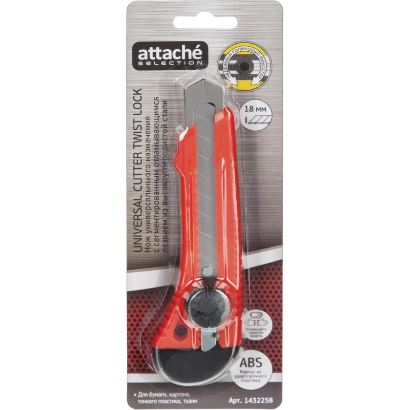 Нож универсальный Attache Selection 18мм,метал.направл.,Twist lock