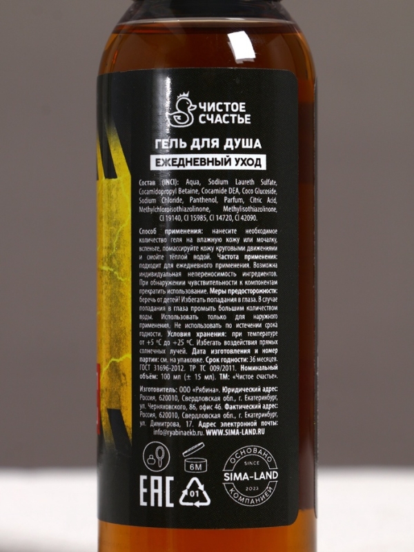 Подарочный набор ЧИСТОЕ СЧАСТЬЕ «23 февраля: Сильному духом» гель для душа, 4×100 мл