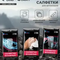 Влажные салфетки для автомобиля Grand Caratt, для стекол, рук, универсальные, набор 3 шт.