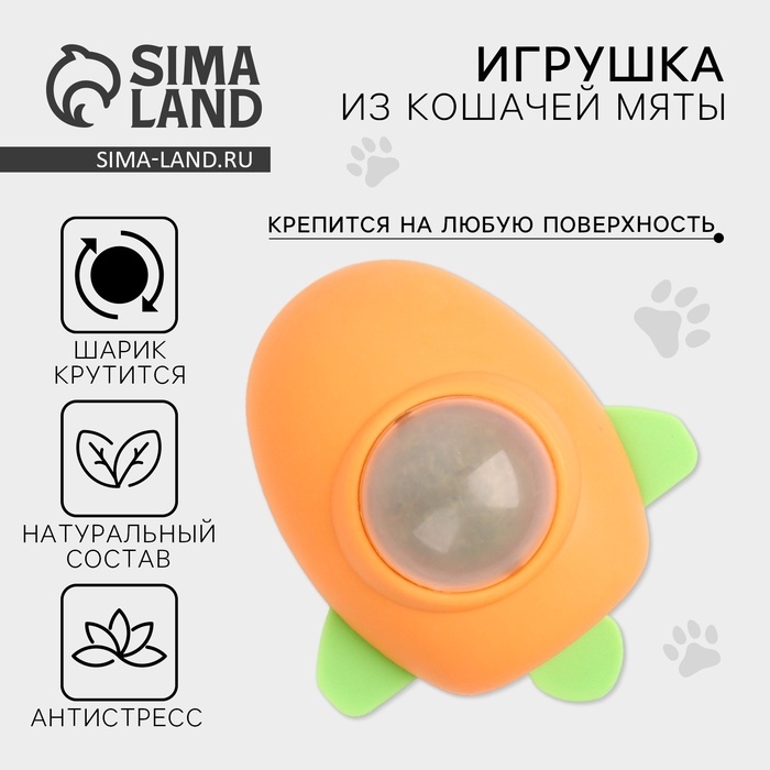 Игрушка для кошек «Ракета» из кошачьей мяты Игрушка для кошек «Ракета» из кошачьей мяты