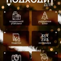 Мишура новогодняя &laquo;Снежок&raquo; d=10 см, L-200 см