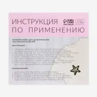 Термонаклейка &laquo;Тачка&raquo;, 13.2&times;8 см