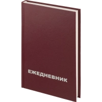 Ежедневник недатированный  бумвинил,бордо,А5,128х200мм,160л