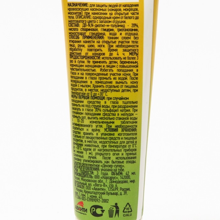 Крем  от комаров, мокрецов, мошек, слепней, для всей семьи  Крем  от комаров, мокрецов, мошек, слепней, для всей семьи "Argus", туба, 42 мл