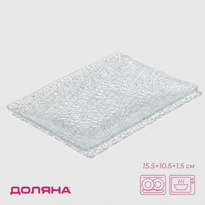 Блюдо сервировочное Доляна &laquo;Акцент&raquo;, 15.5&times;10.5&times;1.5 см, стекло, прозрачное