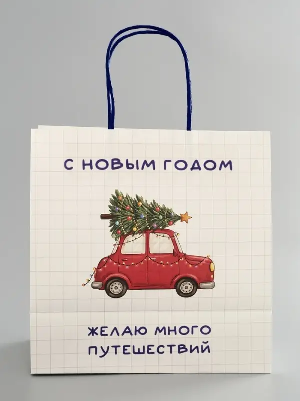 Пакет подарочный крафт &laquo;С Новым годом&raquo;, машинка, 22&times;22&times;11 см