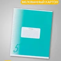 Комплект тетрадей из 10 штук, 24 листа в линию Calligrata "Пятёрка", обложка мелованный картон, ВД-лак, блок офсет, 5 видов по 2 штуки