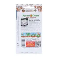 Семена цветов Хризантема" Наряд невесты", 0,1г