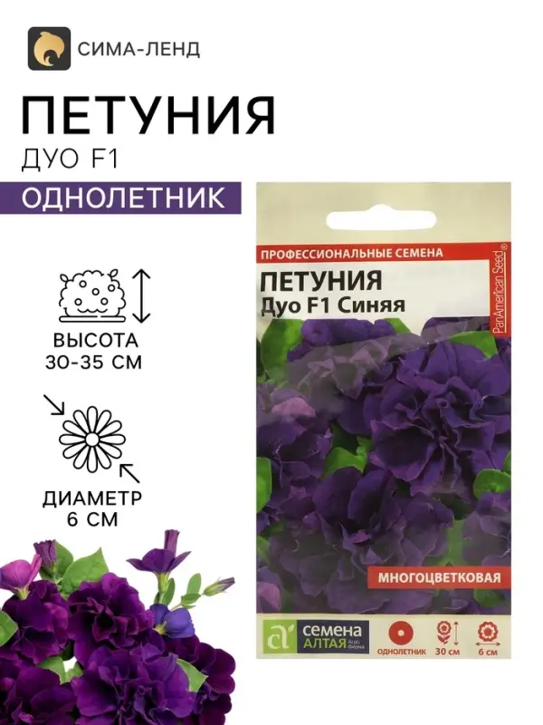 Семена цветов Петуния &laquo;Дуо&raquo;, F1, синяя, махровая, 10 шт.