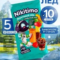 Фруктовый лёд Nicitimo необычный, 190 г
