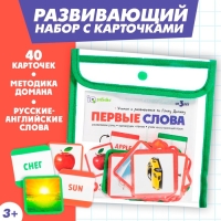 Развивающий набор «Первые слова», по методике Г.Домана, 40 карточек