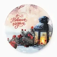 Тарелка десертная новогодняя Доляна &laquo;Грядущий праздник&raquo;, d=19 см, стекло, разноцветная