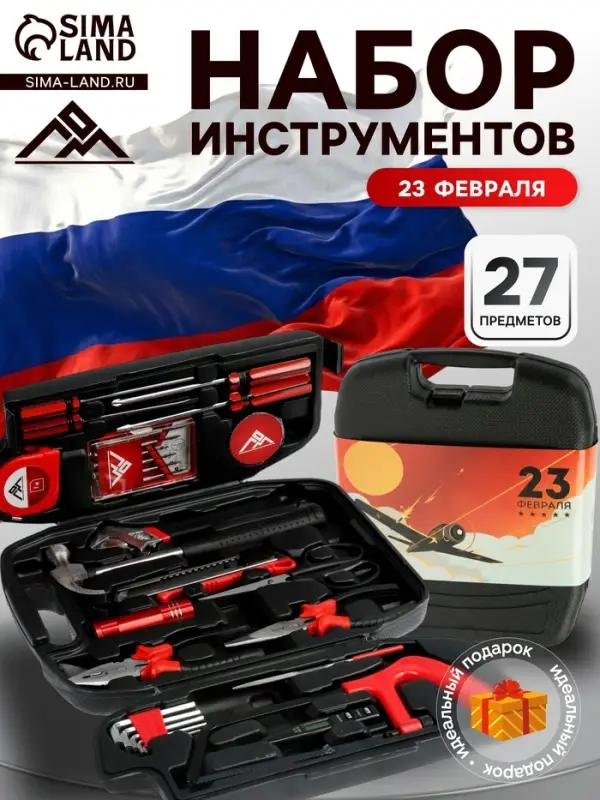 Набор инструментов в кейсе ЛОМ &laquo;23 ФЕВРАЛЯ&raquo;, в подарочной упаковке, 27 предметов