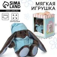 Мягкая игрушка &laquo;Малыш Lu&raquo;, заяц, 25 см