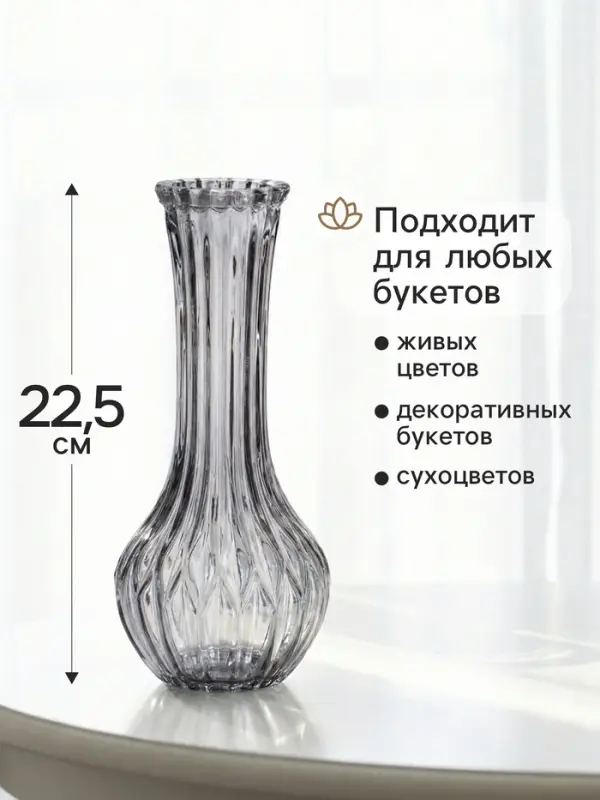 Ваза &laquo;Имоджин&raquo;, 22.5&times;9 см, стекло, серая
