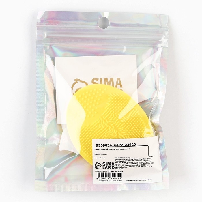 Силиконовый спонж для умывания в пакете  Силиконовый спонж для умывания в пакете "Праздничный" , 6.5 х 5 см