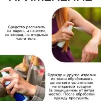 Средство от комаров, мошек и клещей &laquo; Рефтамид&raquo;, аэрозоль репеллентный, на водной основе, 150 мл