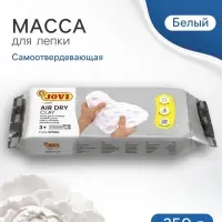 Масса для лепки JOVI, самозатвердевающая, полимерная, 250 г, белая
