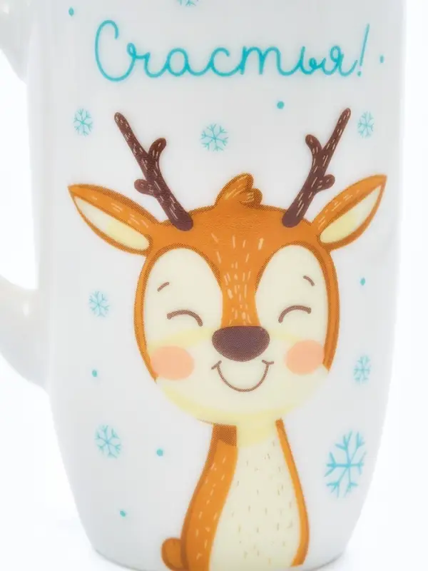 Кружка новогодняя керамическая &laquo;Счастья&raquo;, 240 мл