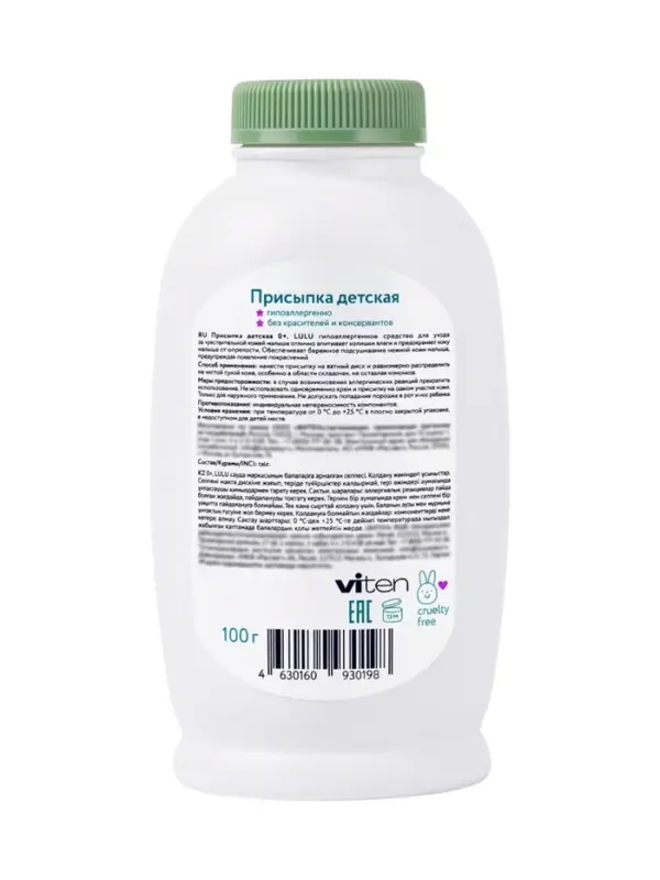 Присыпка детская LULU, 100 г