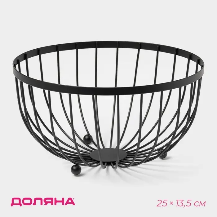 Фруктовница Доляна, 25&times;25&times;13.5 см, чёрная