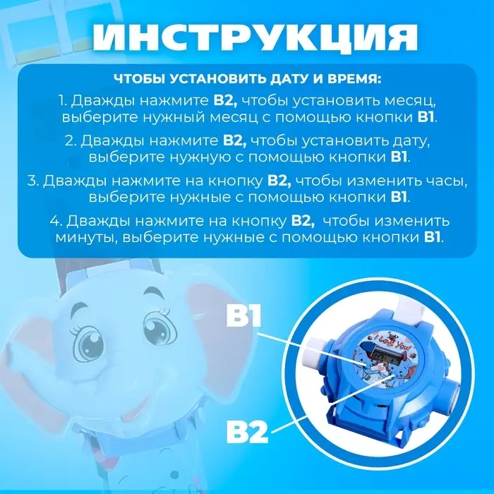 Часы-проектор ZABIAKA &laquo;Слоник&raquo;, световые эффекты