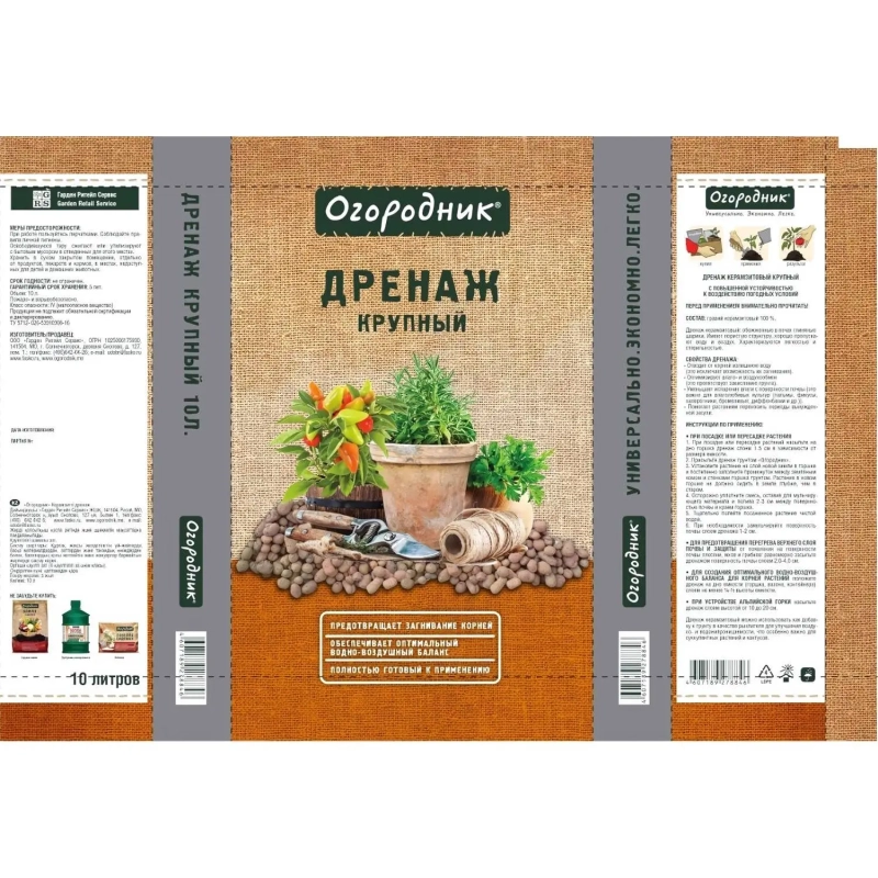 Дренаж Огородник крупный 10л