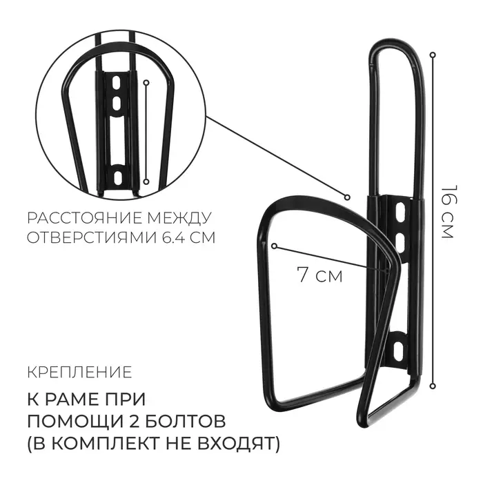 Флягодержатель Dream Bike, алюминий, цвет чёрный, без крепёжных болтов