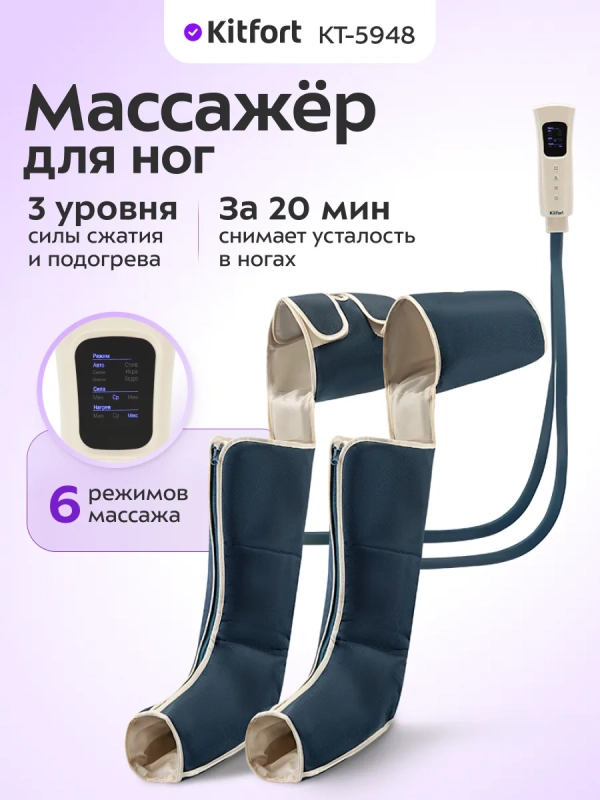 Массажер для ног электрический КТ- 5948 - 36 Вт Массажер для ног электрический КТ- 5948 - 36 Вт