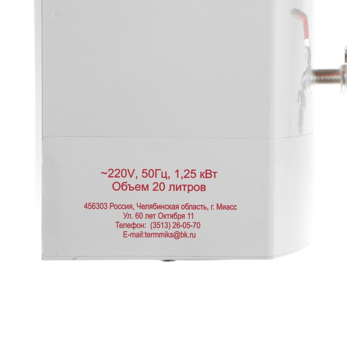 Бак настенный  Бак настенный "ТермМикс", с ЭВН, 1250 Вт, 20 л, белый