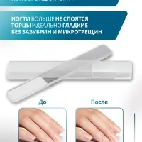 Пилка стеклянная для ногтей, лазерная, 9 см, в пластиковом футляре