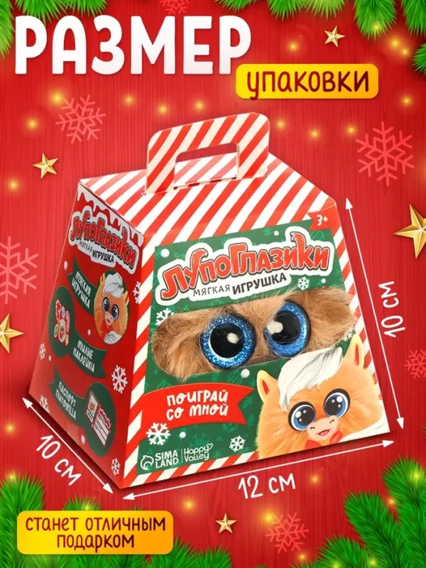 HAPPY VALLEY Мягкая игрушка  HAPPY VALLEY Мягкая игрушка "Лупоглазики: Игогоша"