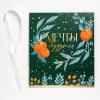 Коробка подарочная новогодняя складная двухсторонняя «Почта новогодняя», 20 х 18 х 5 см, Новый год