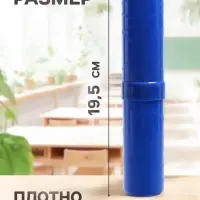 Пенал - тубус Calligrata, 40&times;195 мм, пластиковый, синий