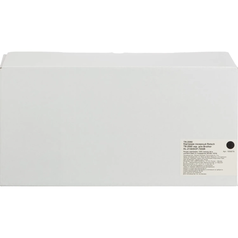 Картридж лазерный Retech TN-2080 чер. для Brother HL-2130/DCP-7055R
