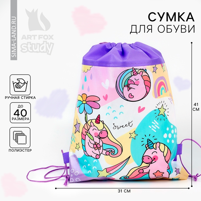 Мешок для обуви «Единорог»  полиэстер, размер 30 х 40 см Мешок для обуви «Единорог»  полиэстер, размер 30 х 40 см