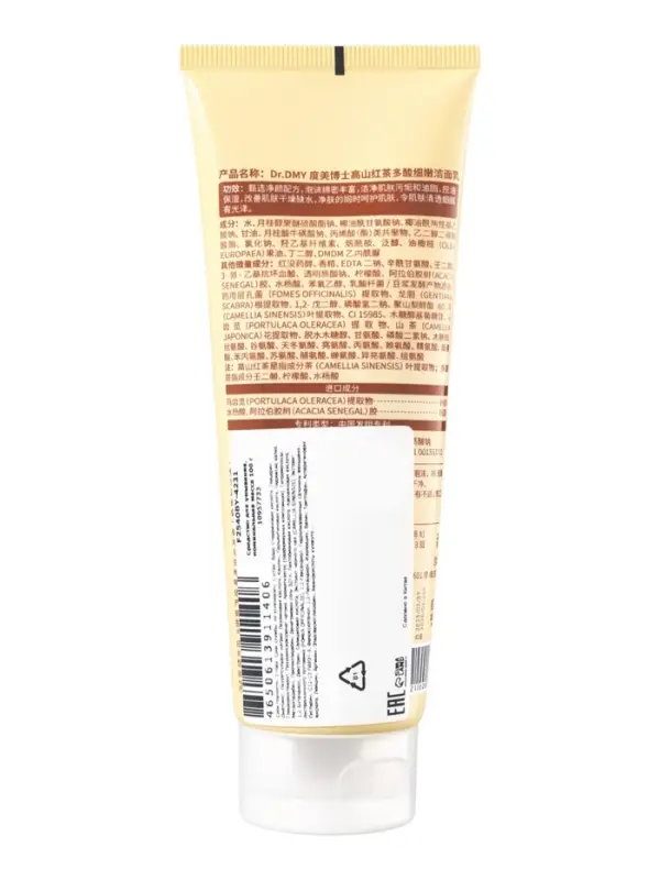 Средство для умывания &laquo;Альпийский черный чай&raquo; успокаивающее, 100 г