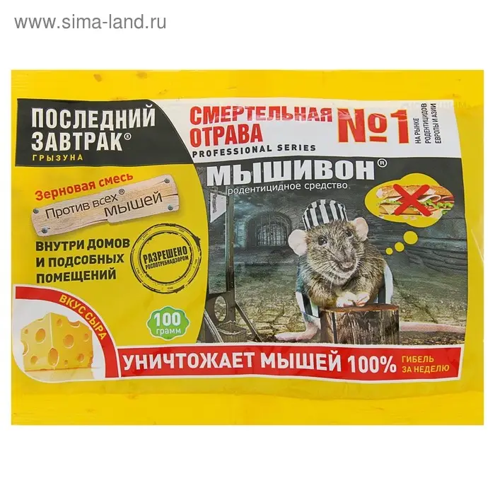 Зерновая приманка от мышей  Последний завтрак "Мышивон", со вкусом сыра, 100 г
