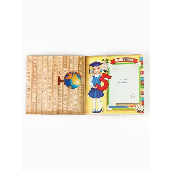 Диплом "Выпускнику начальной школы" с совой, набор 5 шт,  19,5 х 18 см