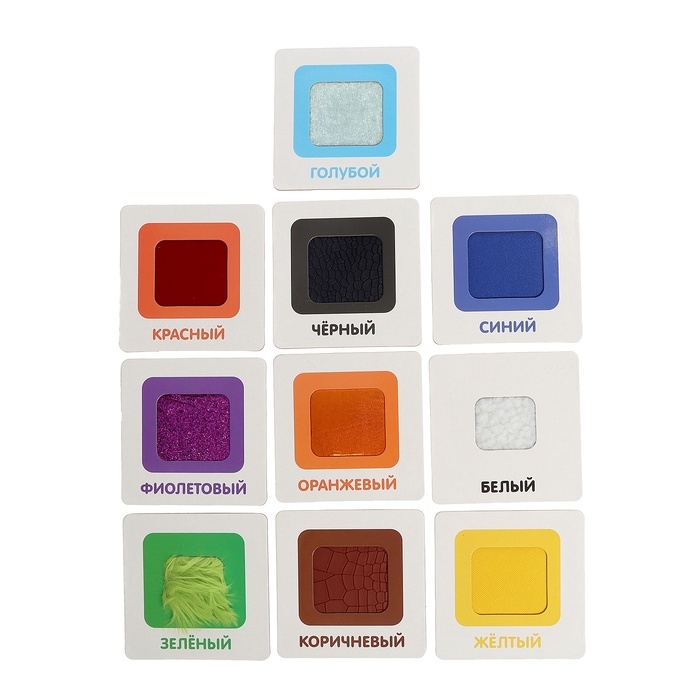 Тактильные карточки «Изучаем цвета», 5 игр, 3+ Тактильные карточки «Изучаем цвета», 5 игр, 3+