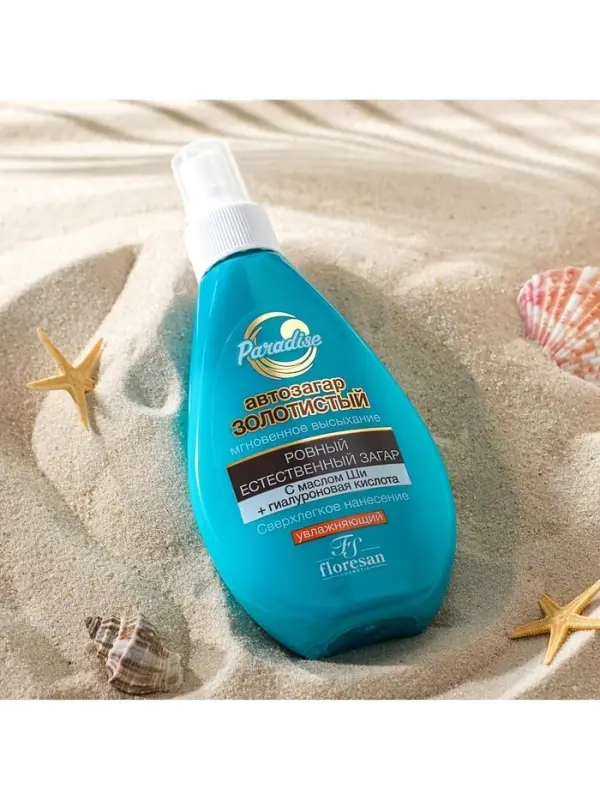 Спрей-автозагар увлажняющий Floresan золотистый, 160 мл